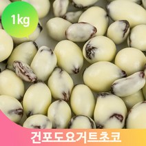 대용량 요거트 초코볼 1kg 건포도 초콜릿 간식 벌크 행사 유치원 디저트