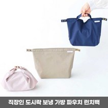 여름 기능성 가방 아이스 쿨러백 보온 도시락 파우치, 케이포트쿠팡 카키
