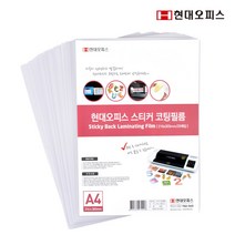 현대오피스 페이퍼프랜드 코팅기 소모품 코팅지 스티커 코팅필름A4 25매 (KTC안전입증 SGS인체무해성입증), 단품