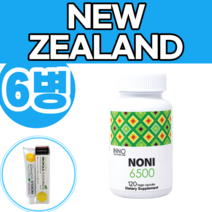 영양제왕 뉴질랜드산 고함량 노니 6500mg 120c 폴리페놀 모린다 꼭두서니 6개