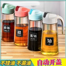 주방용품 용품 주방 광학 부엌 ..간식 생활 가정용품대전 OO식기 블렌드 기름병 자동 유리, T23-B49- 핑크 스위트 350ml2세