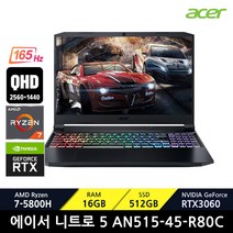 에이서 니트로5 AN515-45-R80C / +마우스증정, Free DOS, 16GB, 512GB, 라이젠7, 블랙