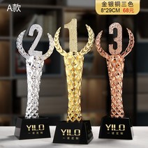 체육대회 상품 우승 어워드 챔피언 트로피 상패, A