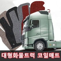 화물트럭 코일매트 맥쎈 구쎈 노부스 프리마 엑시언트 파비스 볼보FM FH 스카니아500S 만TGX, 엑시언트 _브라운, 현대, 현대