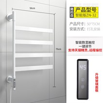 해외 스마트 전기 타월 건조대 온도조절기 항온화장실 욕실 선반 가정용 제거-15884, 단일옵션, 옵션23