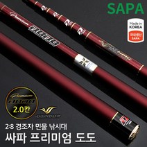 신제품 프리미엄 도도 민물낚시대 국산 경질대 2.0칸