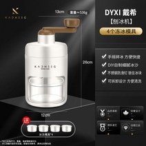 스무슬러시기계 빙수기계 눈꽃 실타레 빙수 스무디 실타래 눈송이 얼음, 밀크티 브라운 - 빙수기 + 아이스박스 * 4 [무료
