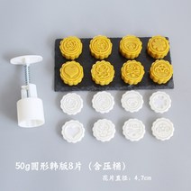 떡도장 다식판 약과틀 떡살 다식틀 화과자 전통문양 떡모양 도구만들기 주물 스탬프 다과, R