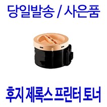 후지 제록스 CT2019118 DOCUPRINT M255FNDW M255Z P255DW 비정품토너, 1개입, 검정색