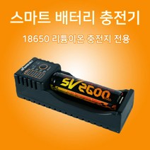 더나우 18650 충전지 휴대폰 슈퍼볼트 스마트 배터리 충전기, 선택하세요, 슈퍼볼트 102 스마트 배터리 충전기