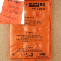 냉온찜질팩 낚시쿨러 냉찜질 아이스쿨팩