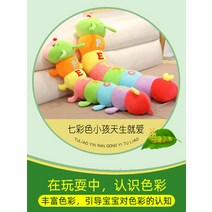 곤충 쿠션 뽀글이 어린이 잠자기 다리 긴 인형 선물 모찌 공룡 생일선물 강아지인형 인형 캐릭터 쿠션, 옵션02, 1.3미터