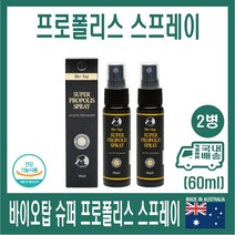 호주 바이오탑 멀티 초록홍합 비타민D & 아연 12000 180캡슐 국내배송 bio top glm 12000, 바이오탑 프로폴리스 스프레이 2개, 2개