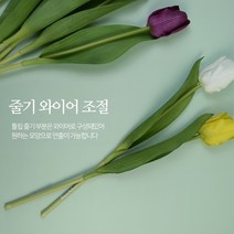 조화 단품 튤립 꽃다발 졸업식 시들지않는 선물 촬영 소품 생일, 튤립조화 핑크그라데이션