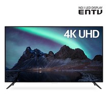 이엔티비 55인치 4K UHDTV HDR VA패널 DIEN55U-MT, 55인치 TV(무결점) 안전 직배송