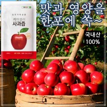 케이셀러 사과즙 무농약 건강한 사과착즙 100ml 50포 100포
