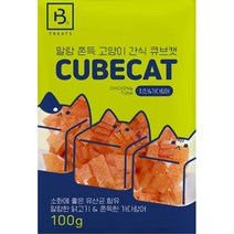 고양이트릿 먹이퍼즐 놀이용 간식 고양이생일 보양식