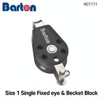 [바톤] 도르래 블록 Size 1 Single Fixed Eye & Becket Block (베어링 샤클 레이저 딩기 세일링)