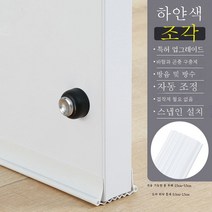 ZZJJC 물결문틈 밑단밀봉물방울문밑방충방풍창방음방음밀봉문붙이다, 시복 한 벌, 흰색