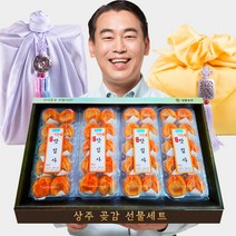 맛집사 반건시 상주 곶감 선물세트 상주곶감 반건시곶감 곳감 감말랭이 반건조곶감, 건시 선물세트 3호