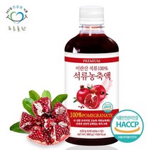 푸른들판 이란산 순수 석류 농축액 원액 주스 100 무설탕 해썹 인증 660gx1병 246426, 660g