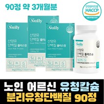 70대 분리유청단백 WPI 프로틴 파우더 BCAA 류신 루신 노인 어르신 단백질 엠비피 근육량늘리기 유청칼슘 청소년 어른분유 MBP 산양유 PROTIN 필수 아미노산 밀크 GOAT