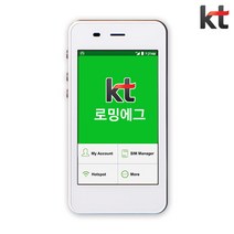 중국 포켓와이파이 무제한 KT로밍에그 공항수령반납, 인천공항 1터미널
