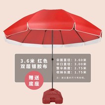 양산 야외파라솔 너무 진자 노점 장사 라운드 도매 대형 파라솔받침대, C09-2.8미터 녹방지 타입은고무, T02-우산받침대 세트