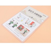 화재비상시 건물피난 완강기 사용방법 필수 안내판 모텔 대피로 불났을때 오피스텔 학교