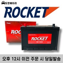 델코 DF 100R 자동차배터리 자동차밧데리 최신정품 배터리 차량용배터리 스타렉스배터리 쏘렌토배터리, 공구대여+폐전지반납
