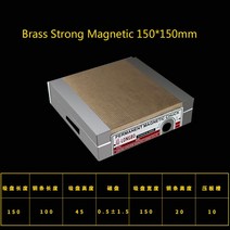 황동 마그네틱 척 150x150mm 도구 미세 막대 영구 자석 연삭기용 직사각형, 한개옵션0