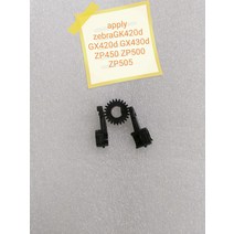 Zebra GK420D GX420D GX430D zp450 ZP500 라벨 바코드 프린터 용 부싱이 있는 새로운 Platen 롤러 기어