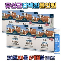 가족 락토바실러스 가세리 루테리 모유 유산균 단백질 람노서스 LGG 람노스 프로 프리 바이오틱스 면역글로불린 colostrum 프로틴 보충제 부모님 노인 청소년 중학생 추천