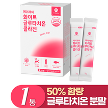 글루타치온 분말 스틱 분말형 가루 저분자콜라겐 펩타이드 비오틴 메이제이 3g x 30포, 90g, 1박스