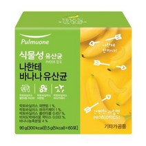 풀무원 나한테 바나나 유산균 유산균4종 유산균먹이5종 소화효소, 1박스
