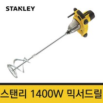 스탠리 믹서드릴 SDR1400 드릴 석고시멘트 페인트 혼합 믹싱 소형전동드릴