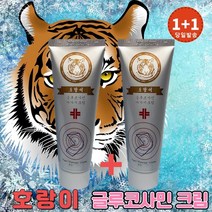 호랑이 마시지 크림 100ml 글루코사민 관절크림 (당일발송) 30개 이상 주문시 사은품, 2개