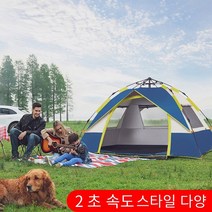야외 완전 자동 휴대용 접이식 캠핑 텐트, 그린 그린, 4 인 2 층 이중 목적