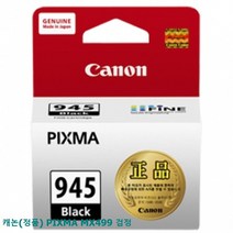 PTQ430968MX499 검정 캐논(정품) PIXMA, 단일옵션