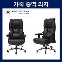 중역의자 아빠의자 침대형중역의자 게이밍중역의자 사무실중역의자 컴퓨터의자 회장님의자 PC방의자, FLD-010 리뉴홀리즌chair_블랙_민자 자동 인조