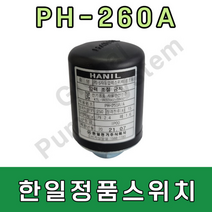 한일정품압력스위치 PH-260A 압력센서 자동스위치 자동센서 압력개폐기 -한일펌프부품, PH-260A정품스위치(2.4/1.6)