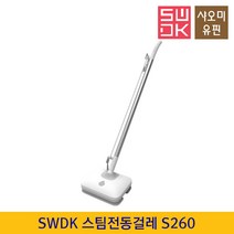 샤오미 스팀 물걸레 청소기 S260 4세대 / 한국식 멀티 연장 코드 / 분당 1000회 진동, 청소기 S260 청소기