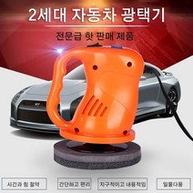 무선 자동차 광택기 전동드릴 광택패드 자동차 세차 세척기, 광택 커버+수건 커버