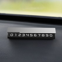 자동차 차량용 안심 전화번호 연락처 주차 번호판 99204EA, 쿠팡노트북 실버