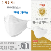에버그린 크린탑 KF94 황사 마스크 대형(1박스50매.4박스200매), 1box, 50매입