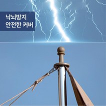 낙뢰방지 안전한 TPR 폴대캡 4P 번개 정전기에 강한 타프용폴대