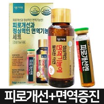 생기엔 면역기능아연 1세트