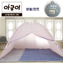 난방텐트 아궁이 실내 원터치 대 4인 가족 거실, 핑크