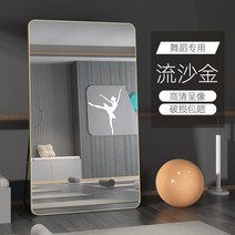 춤 거울 무용실 착지 거울 헬스 전신 거울 가정용 벽걸이 시복경 여학생 침실 천의경, 70x170 햇빛 금진열 겸용 고화질 폭발 방지❤남신