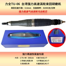그라인더 연마 시편 금속 원래 힘 전체 tu06tll07 강력한 전면 및 후면 왕복 기계 공압 연삭기 초음파 초조 기계 3, 대만 liquan tu-06 파란색 상자 왕복 초